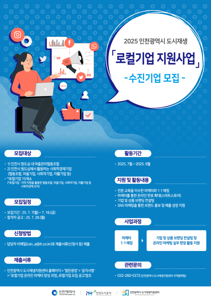 인천시