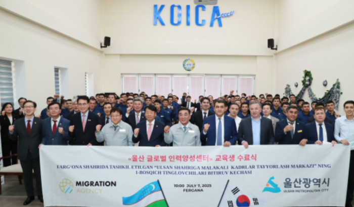 울산 글로벌 인력양성센터 교육생 수료식