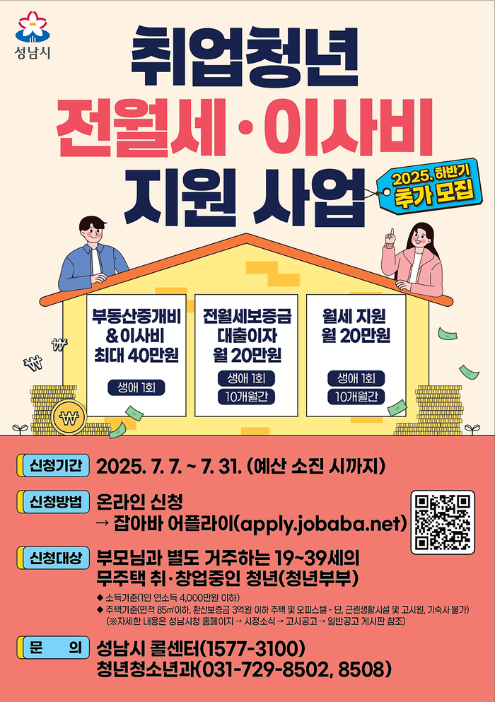 성남시