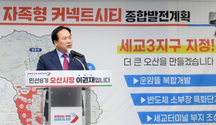 오산시