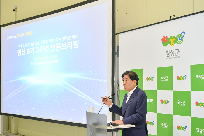 김명기 횡성군수, 민선8기 3주년 기자회견