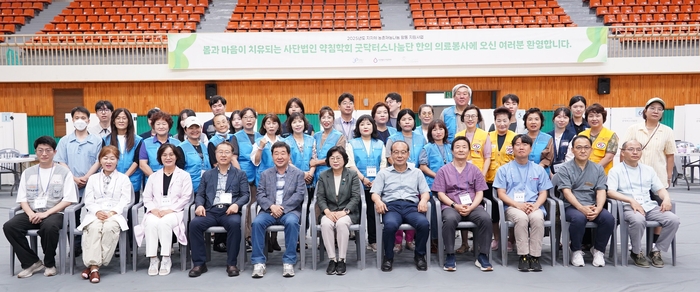 약침학회 사회공헌단체인 굿닥터스나눔단