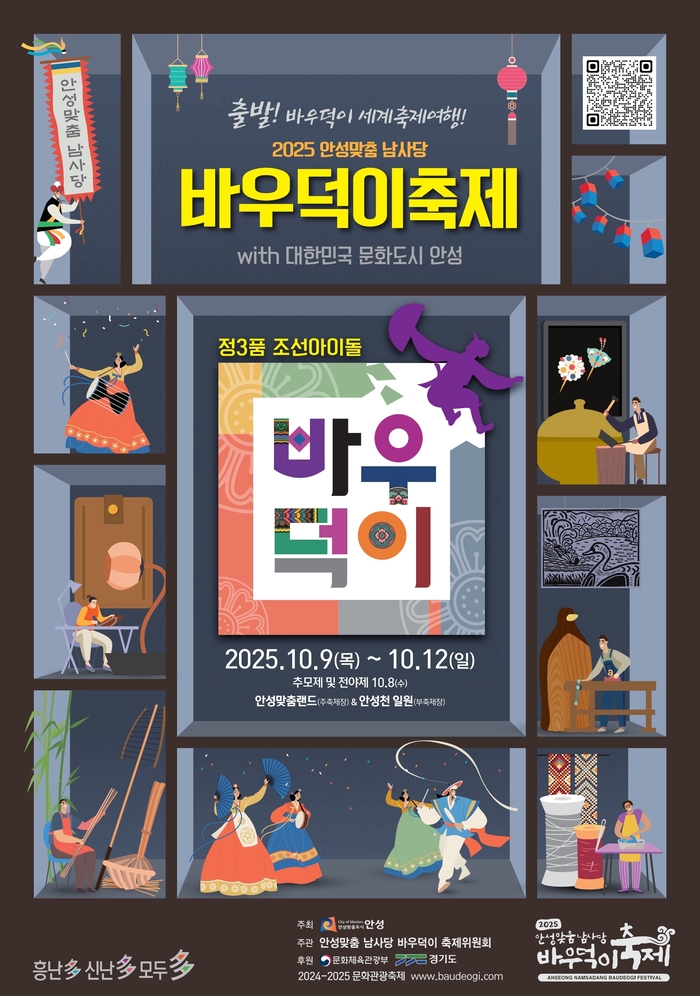 안성시