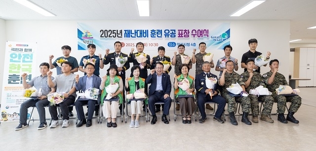 익산시, '2025년 재난대응 안전한국훈련' 참여 유공자 표창 수여