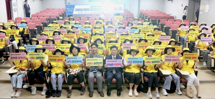 광명시 7일 '2025년 하반기 안전보안관 발대식' 개최