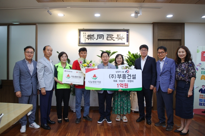 부흥건설 7일 남양주시 '나눔명문기업' 4호 가입