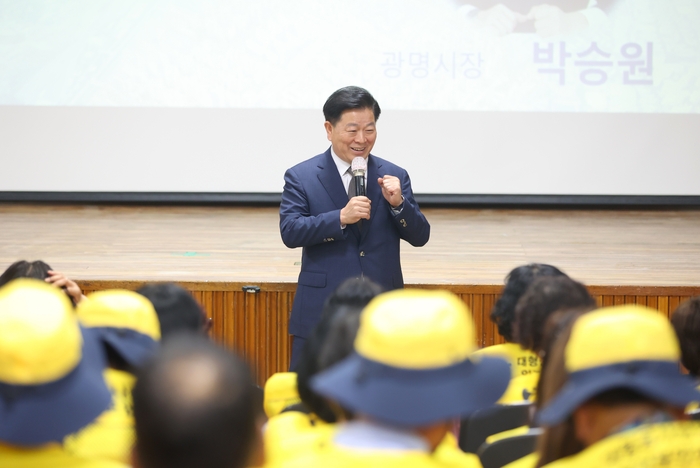 박승원 광명시장 7일 '2025년 하반기 안전보안관 발대식' 주재