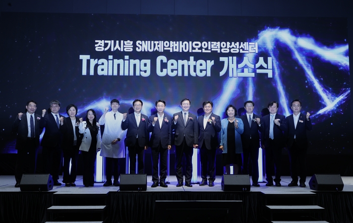 시흥시 7일 '경기시흥 SNU 제약바이오인력양성센터' 개소식 개최