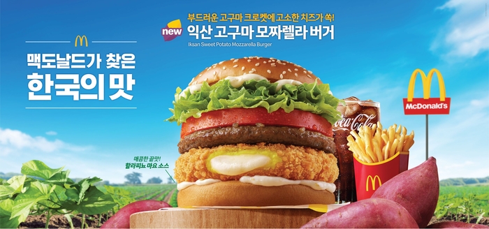 맥도날드