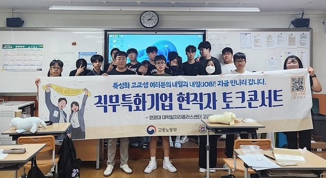 원광대 대학일자리플러스센터, 직무특화 현직자 토크 콘서트 개최