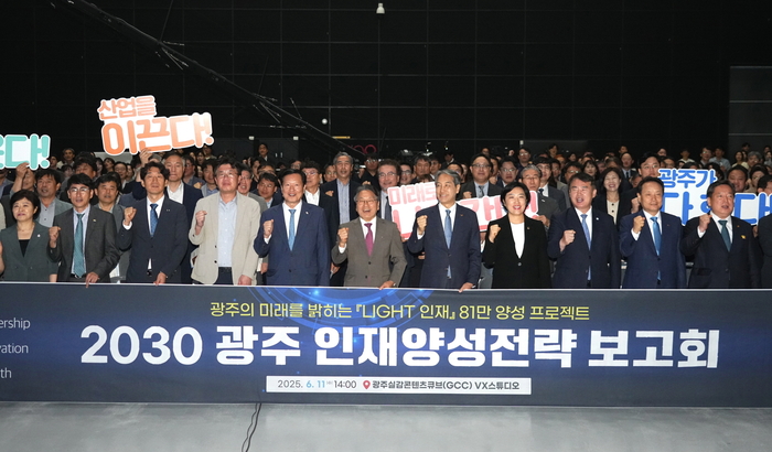 광주시 “AI·반도체 전문인력 등 81만명 키우겠다