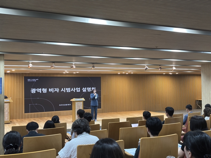 광역형 비자 시범사업 본격 시행