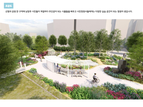 남양주시 플라워 가든 조감도
