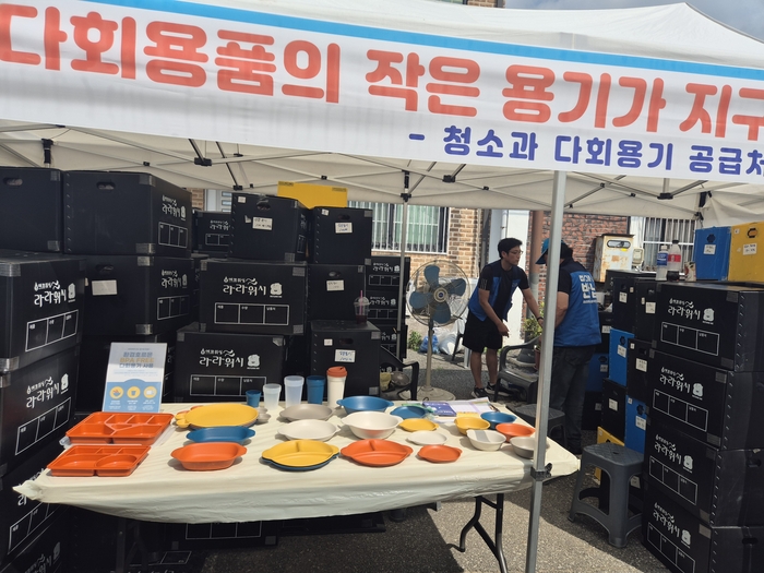 양평군 2025양평수박축제 다회용기 사용