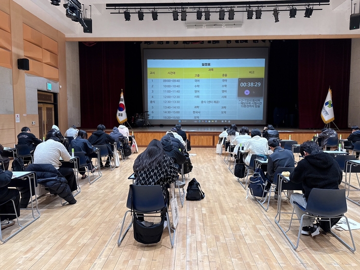 김포시청소년재단 학교밖청소년 검정고시 교실