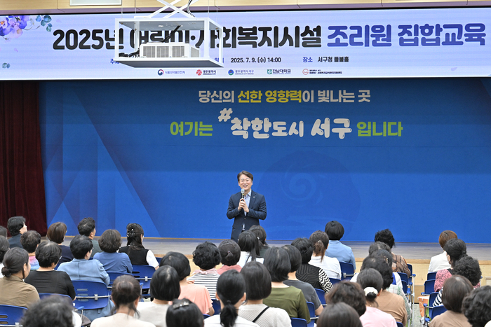 서구, 급식관리지원센터 조리원 역량 강화 나서