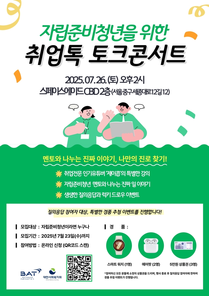 로스만스