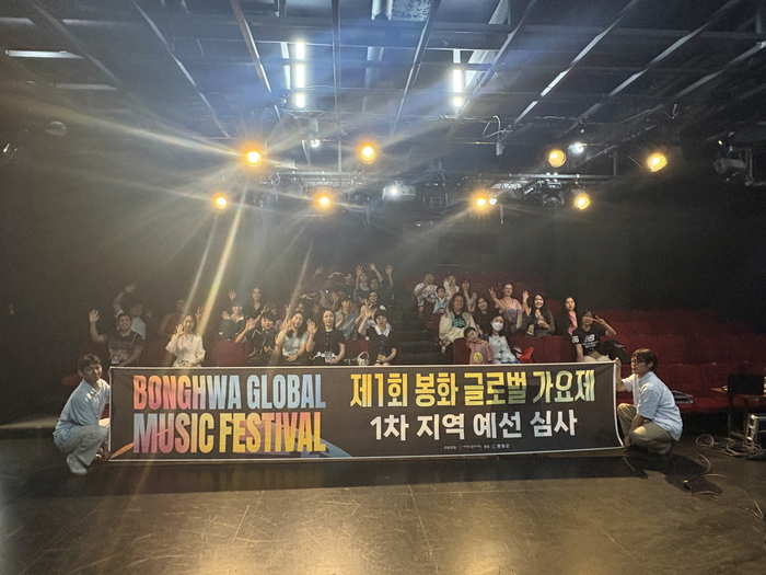 제1회 봉화 글로벌 가요제 1차예선 사진(서울