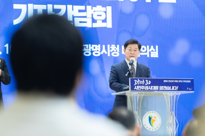박승원 광명시장 10일 민선8기 3주년 기자회견 주재