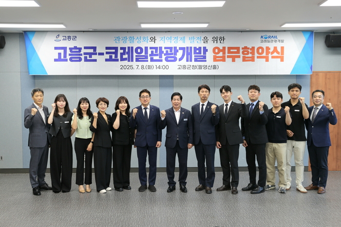 고흥군-코레일관광개발 업무협약 체결… 우주·드론·힐링 관광 본격 시동