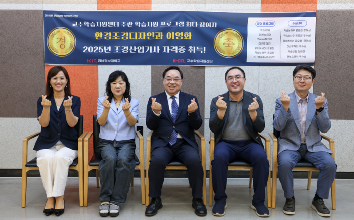 경남정보대