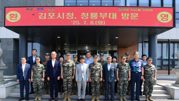 김포시 8일 해병대 제2사단 방문