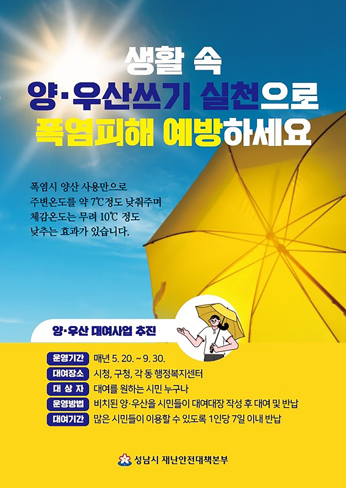 성남시