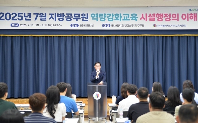 익산교육지원청, 학교 시설행정 직무연수 실시