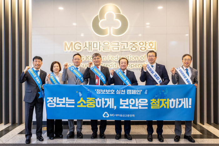 새마을금고중앙회.