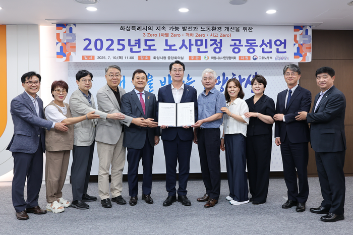 화성시