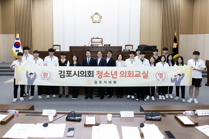 감포시의회 4일 솔터고 학생 대상 청소년의회교실 운영