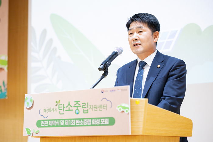 화성시의회