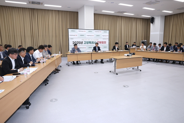 고양특례시 9일 간부회의 개최