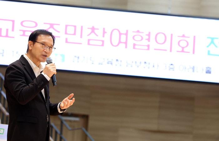 경기도교육청