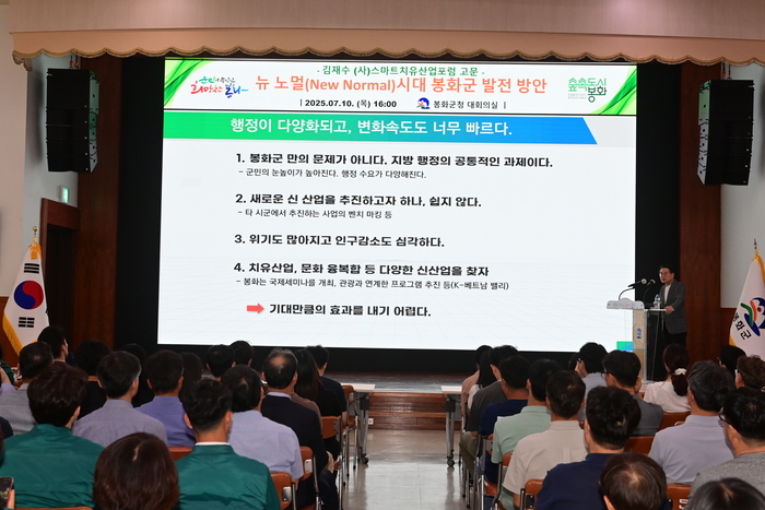 김재수 前 농림축산식품부 장관 초청 특강