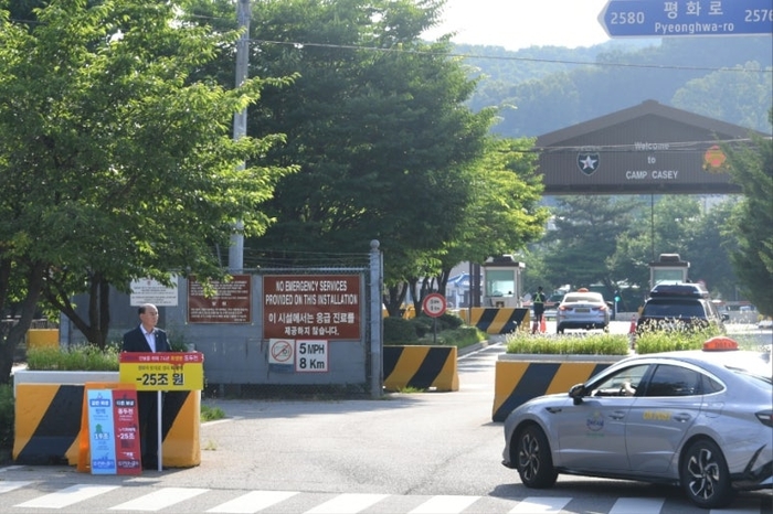 박형덕 동두천시장 10일 미2사단 캠프 케이시 정문 앞에서 피켓 시위 전개