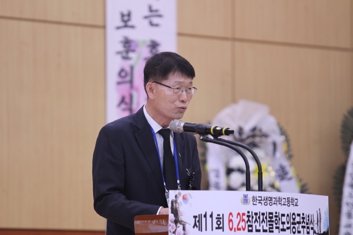 학도의용군 추념식 한국생명과학고서 제11회 추념식 엄숙 개최