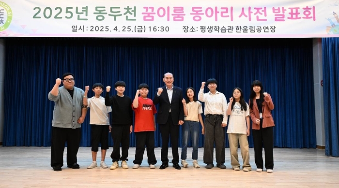 동두천시 꿈이룸 동아리 사전 발표회