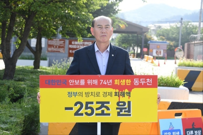 박형덕 동두천시장 10일 미2사단 캠프 케이시 정문 앞에서 피켓 시위 전개