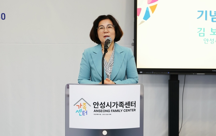 안성시