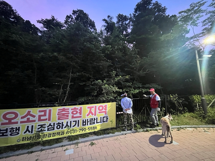 하남시 위례신도시 오소리 긴급 대응 실시