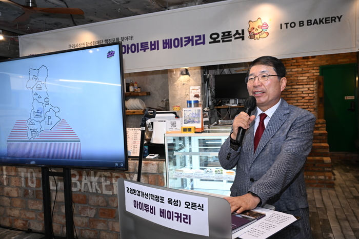 백경현 구리시장 10일 핵점포 1호점 '아이투비 베이커리' 리뉴얼 개점식 주재