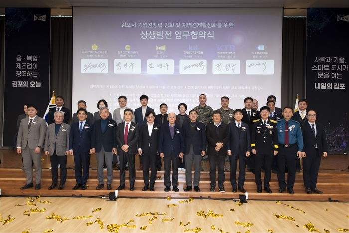 김병수 김포시장 1월 김포제조융합혁신센터 개관식 주재