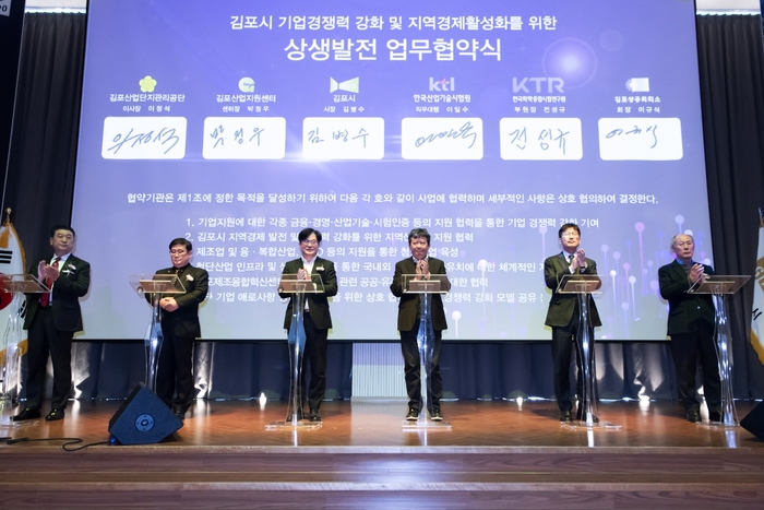 김병수 김포시장 1월 김포제조융합혁신센터 개관식 주재