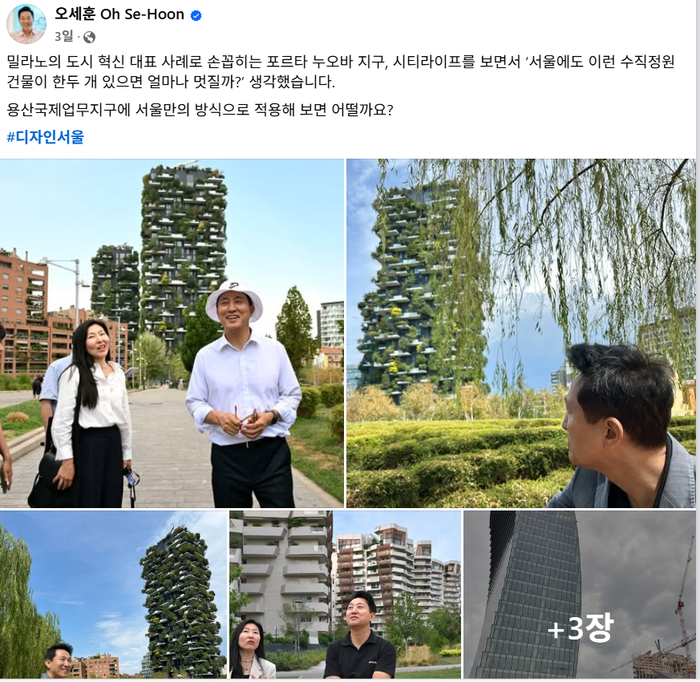 오세훈 서울시장 페이스북 글
