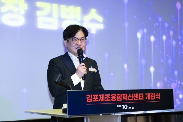 김병수 김포시장 1월 김포제조융합혁신센터 개관식 주재