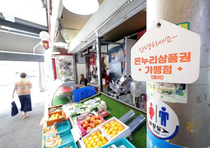 정부 민생회복