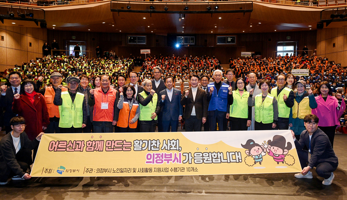 의정부시 2025년 노인일자리 발대식 개최