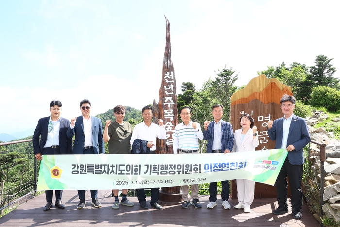 강원도의회 기획행저위원회 의정연찬회