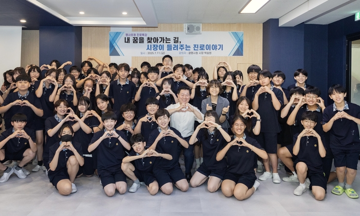 박승원 광명시장 11일 하안북중학교 2층 한울림실에서 '진로 특강' 운영
